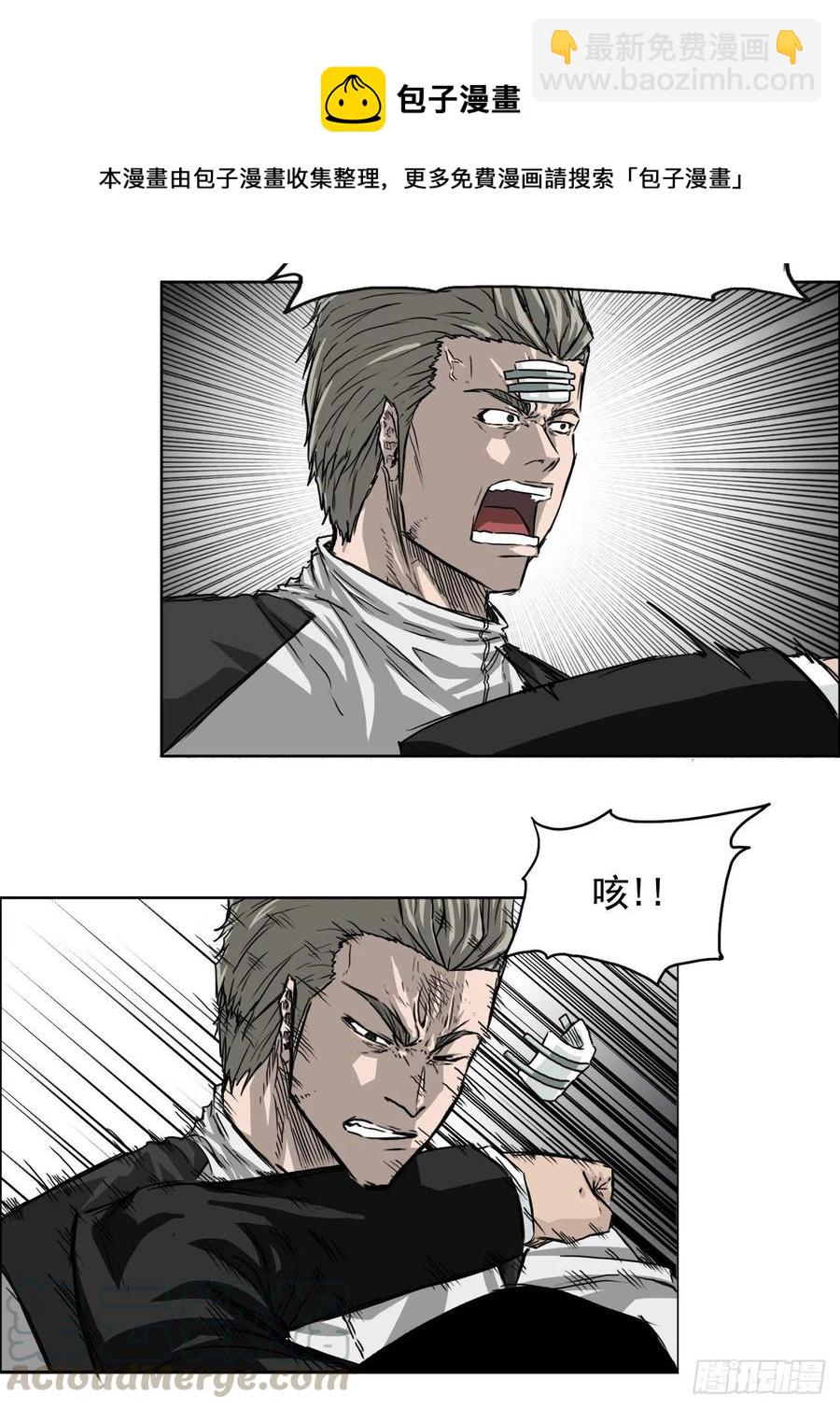 24.收购永真高中-第26话