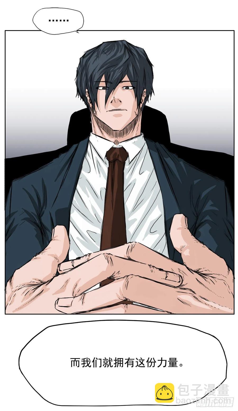 26.白斗韩的阴谋-第28话