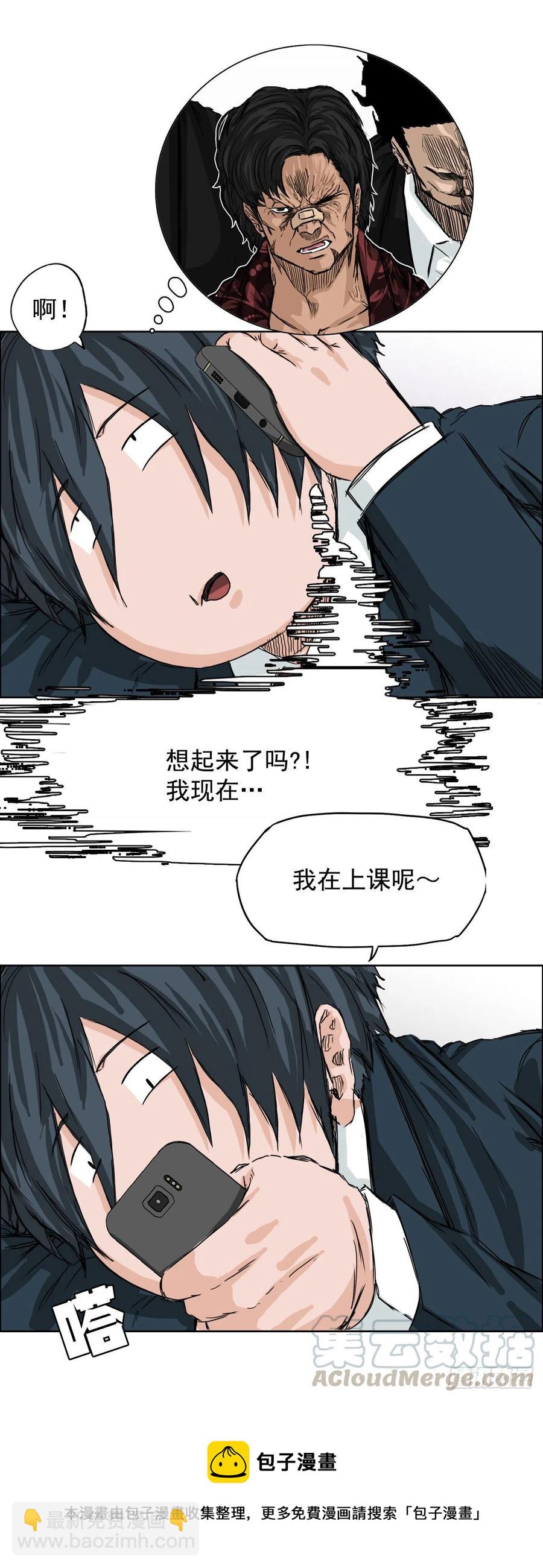 26.白斗韩的阴谋-第28话