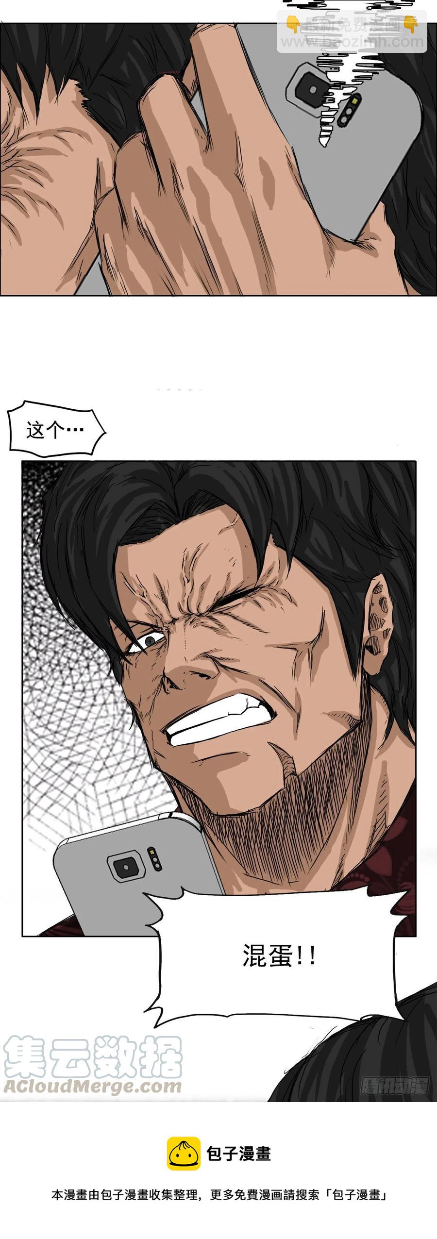 26.白斗韩的阴谋-第28话