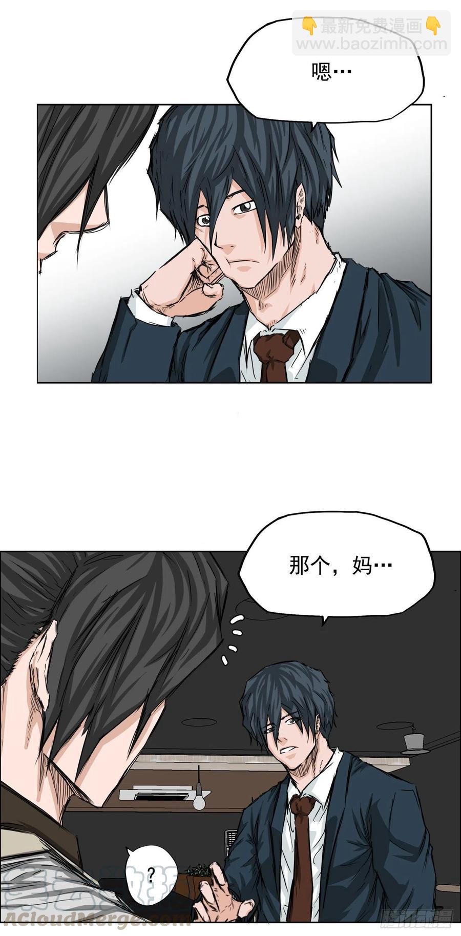 26.白斗韩的阴谋-第28话