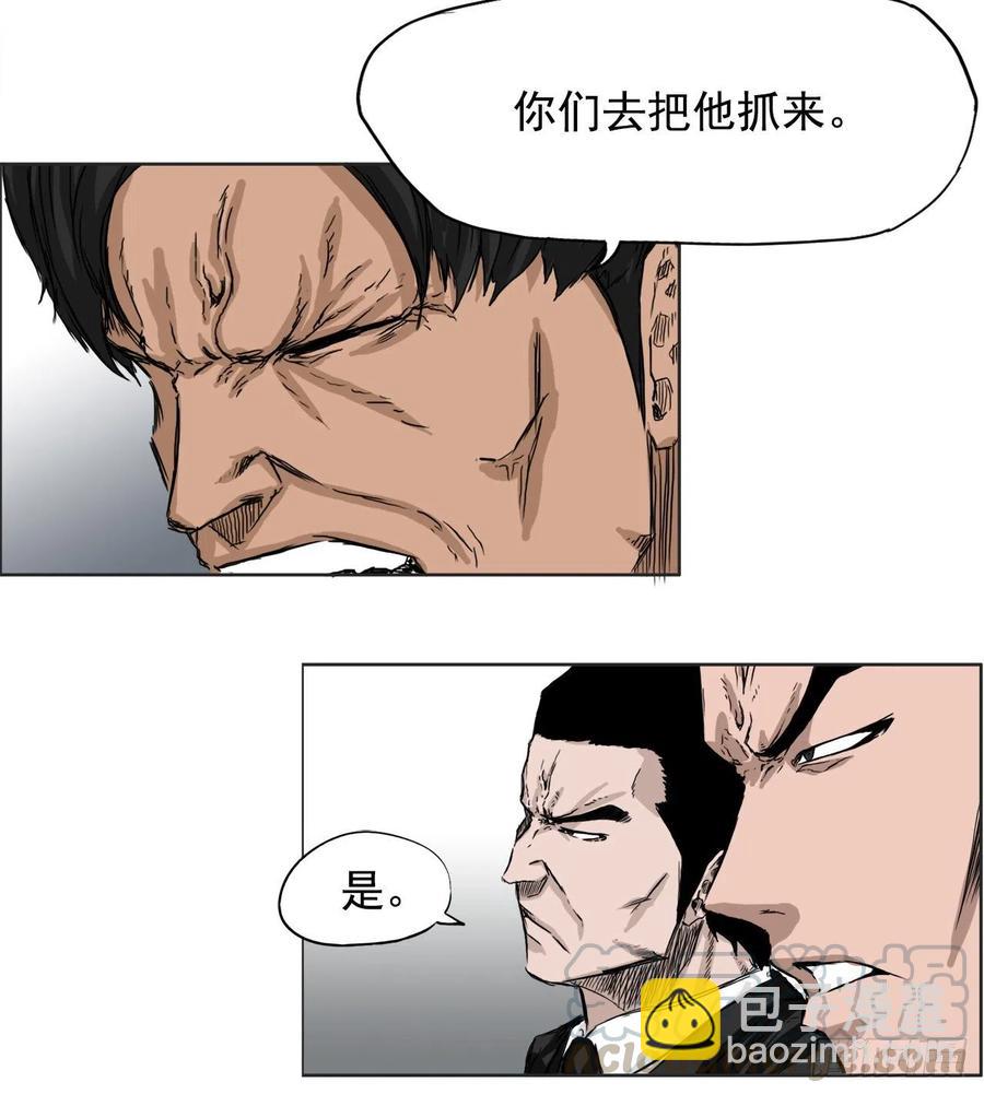 26.白斗韩的阴谋-第28话