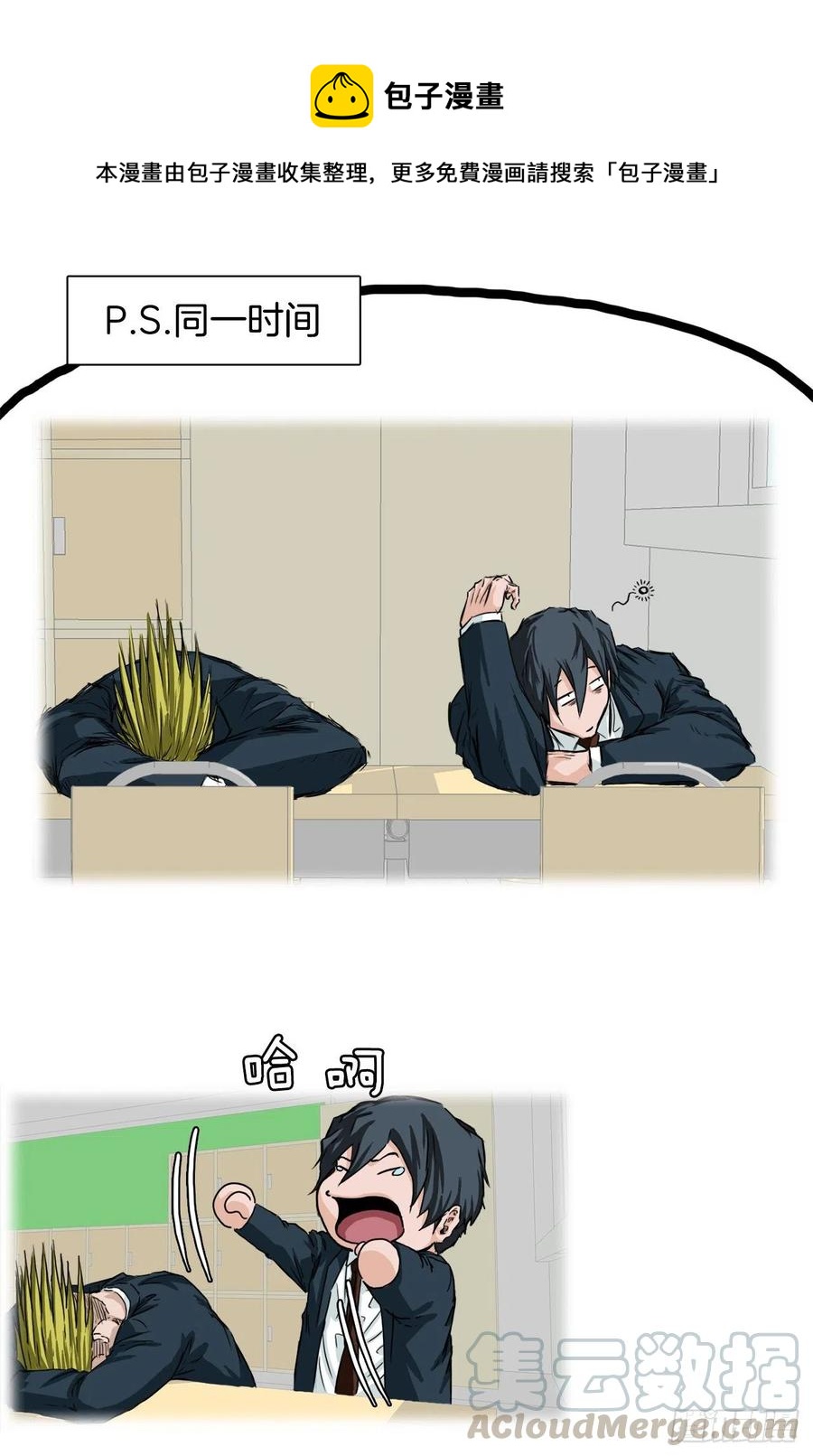 26.白斗韩的阴谋-第28话