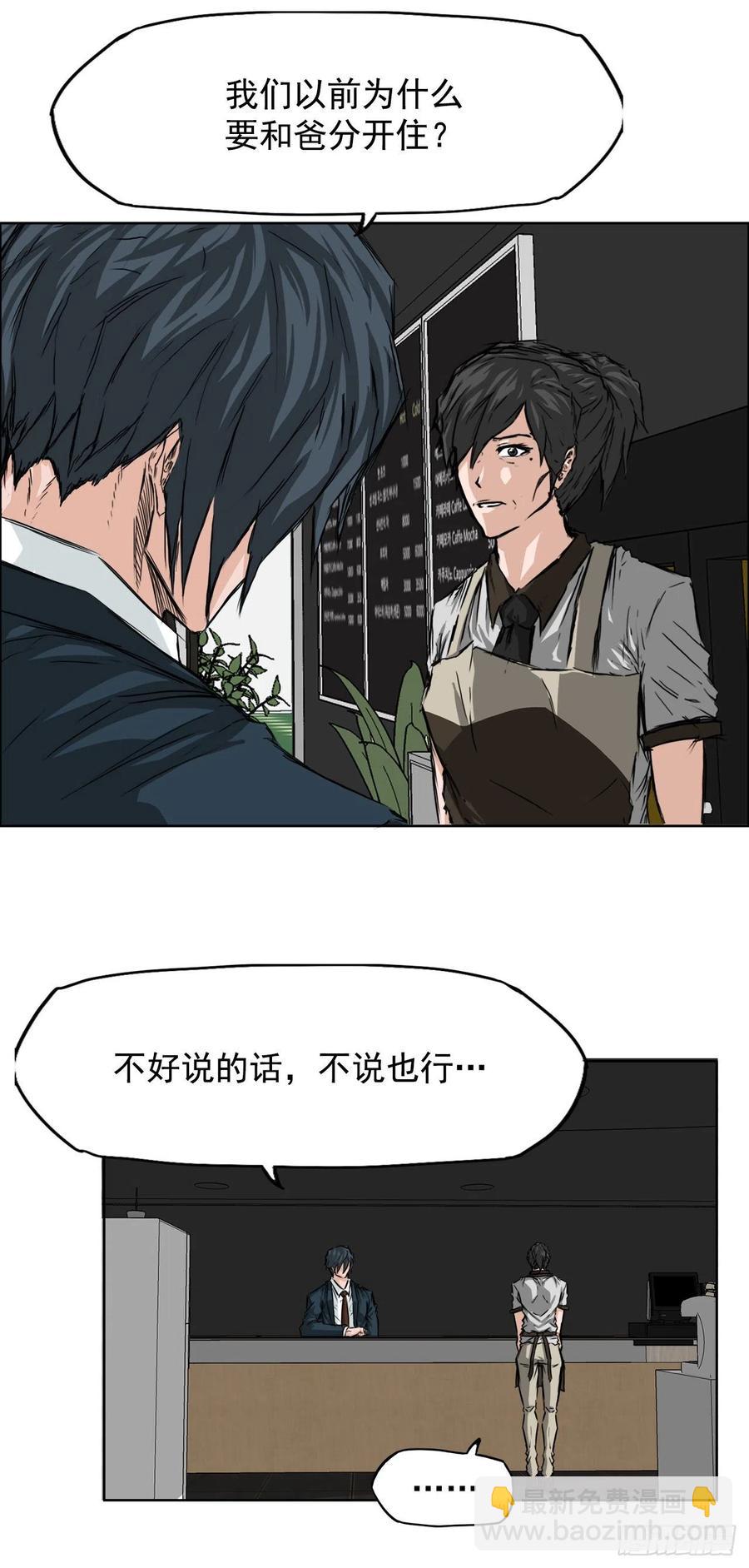 26.白斗韩的阴谋-第28话