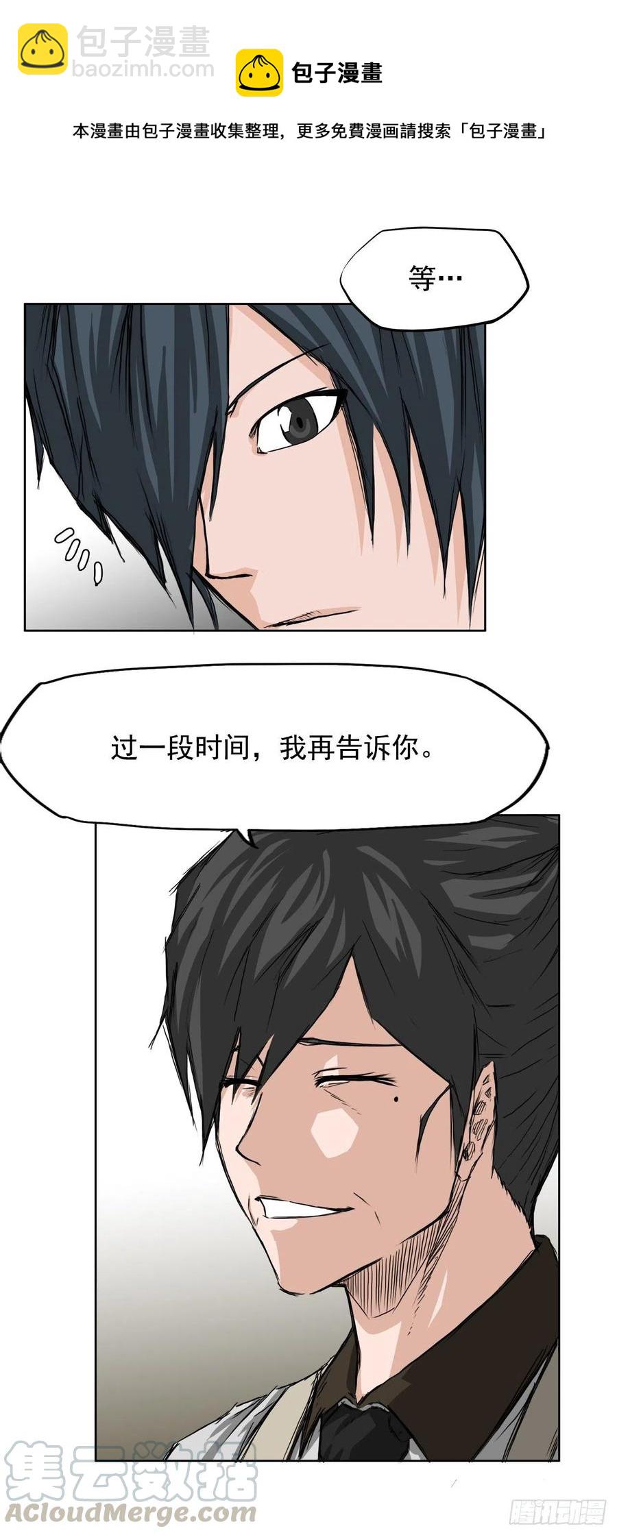 26.白斗韩的阴谋-第28话