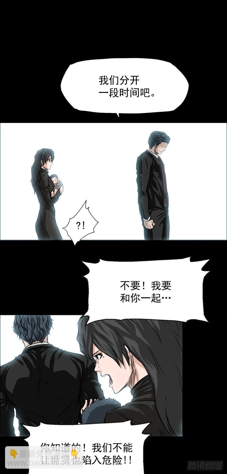 26.白斗韩的阴谋-第28话