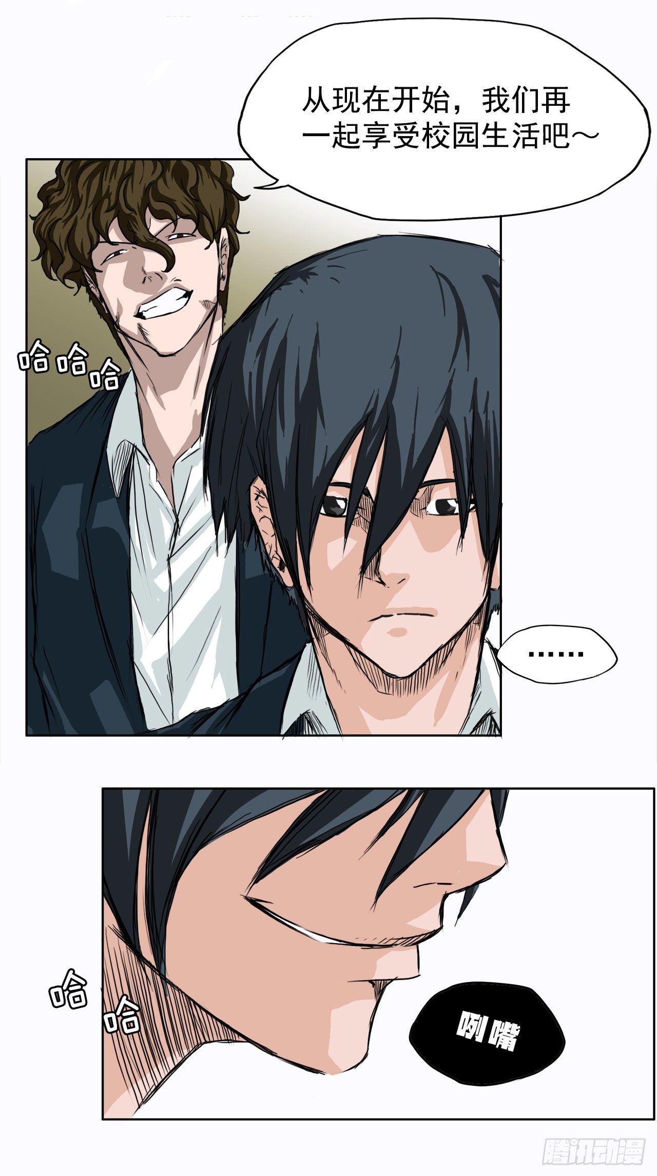 3.成为高中生-第4话