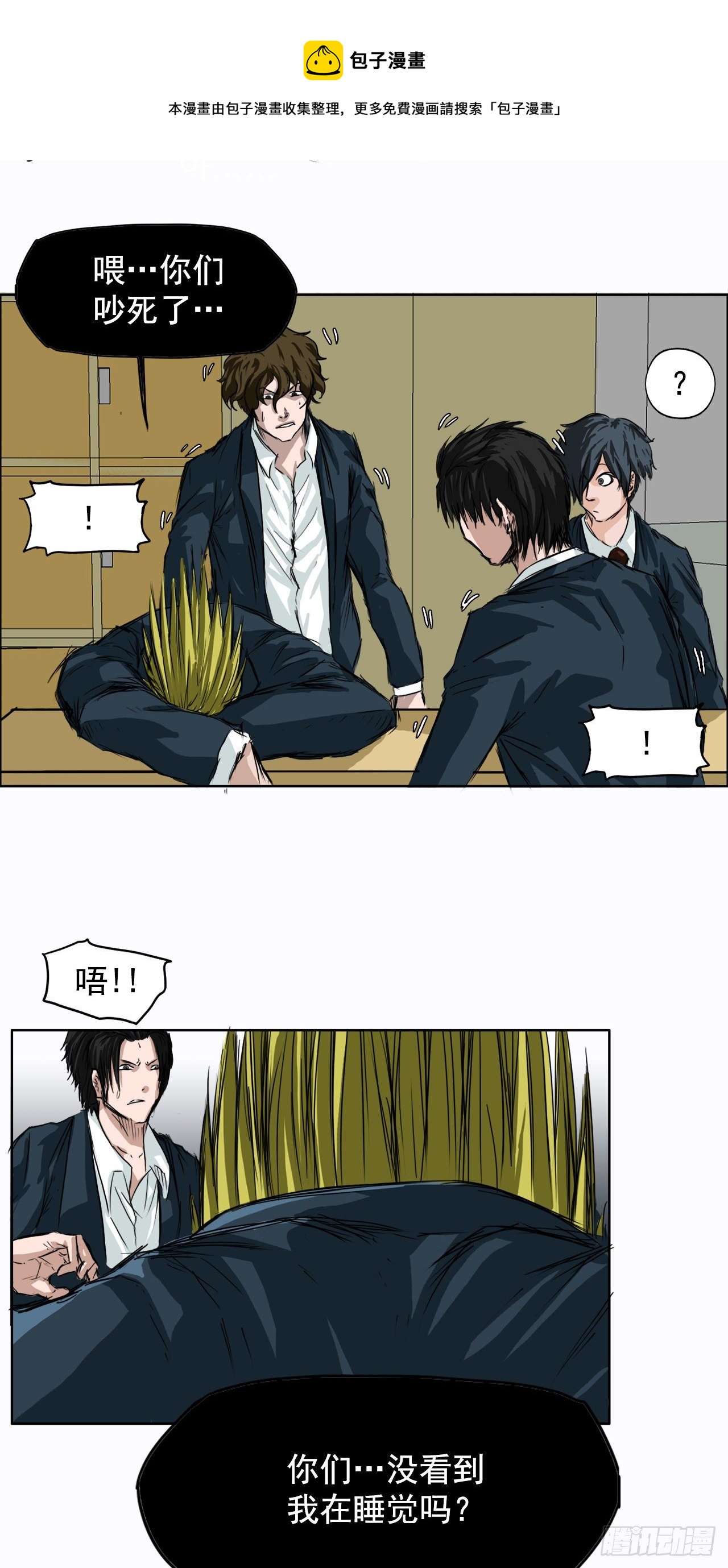 3.成为高中生-第4话