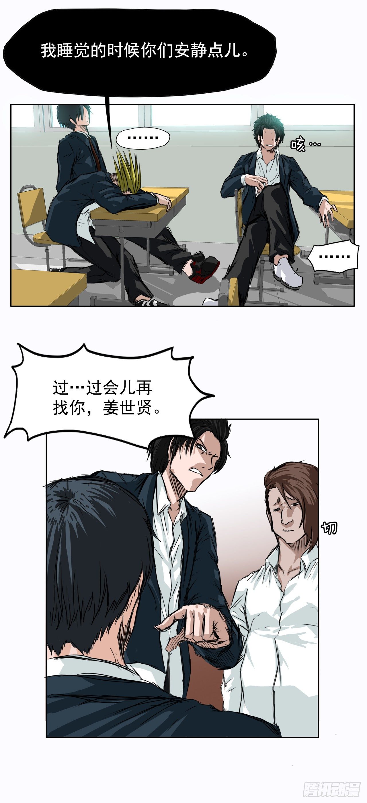 3.成为高中生-第4话