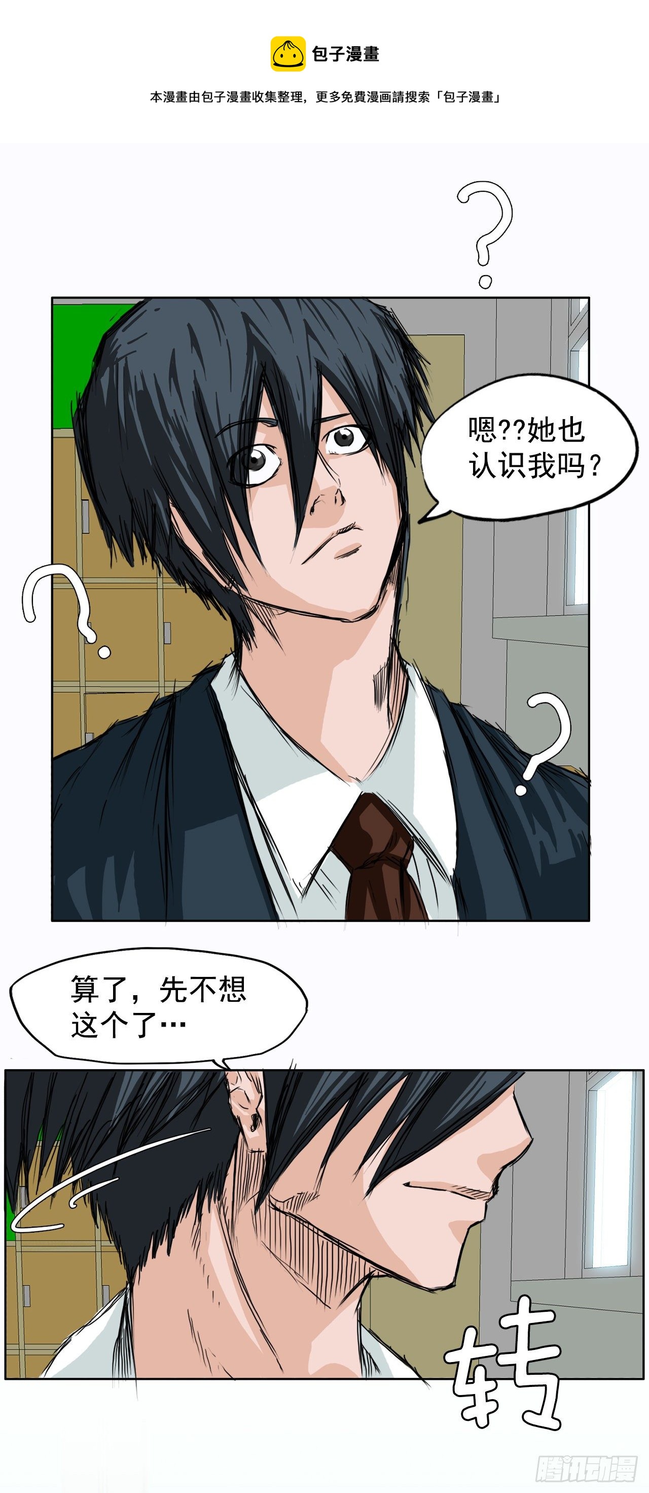 3.成为高中生-第4话