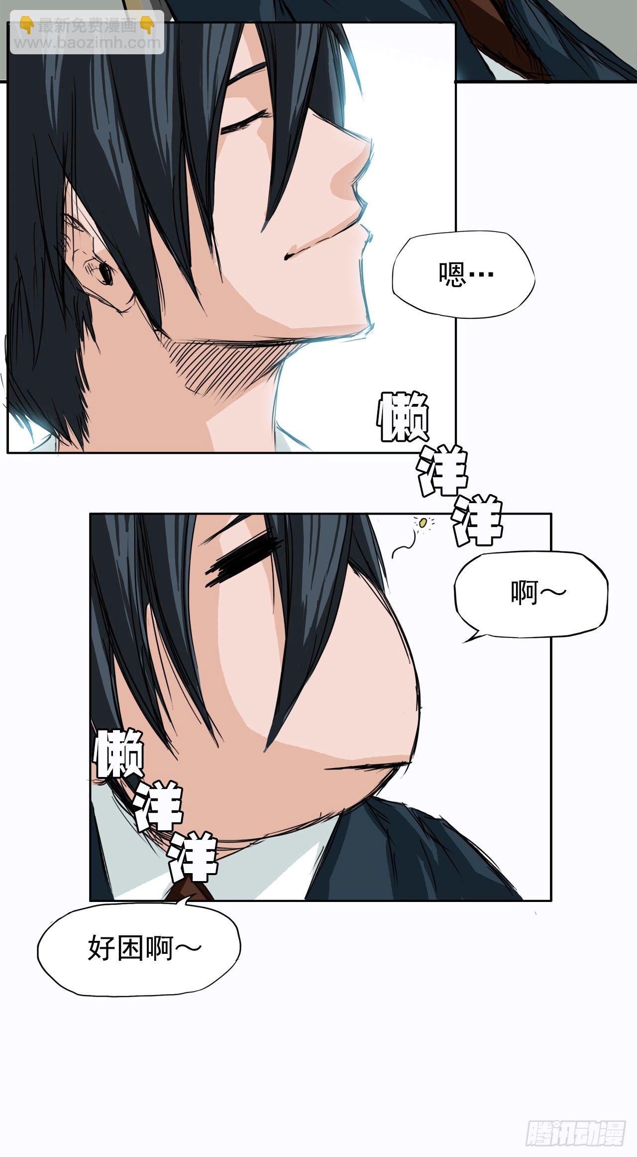 3.成为高中生-第4话