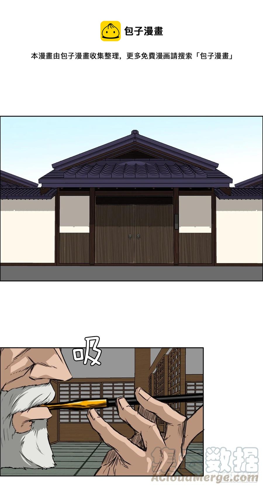 30.三名转学生-第32话