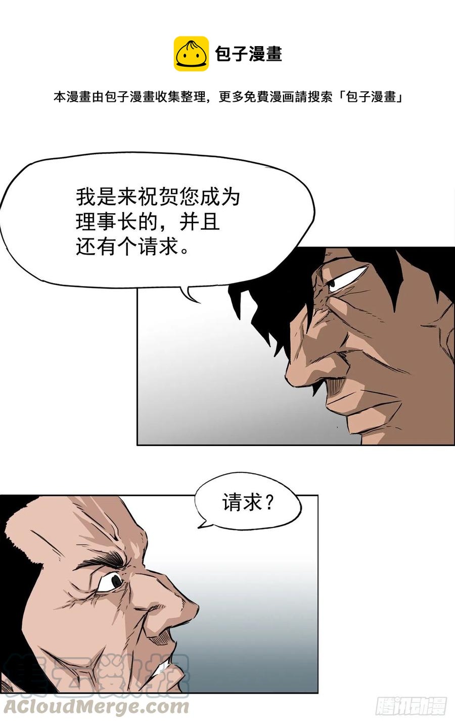 30.三名转学生-第32话