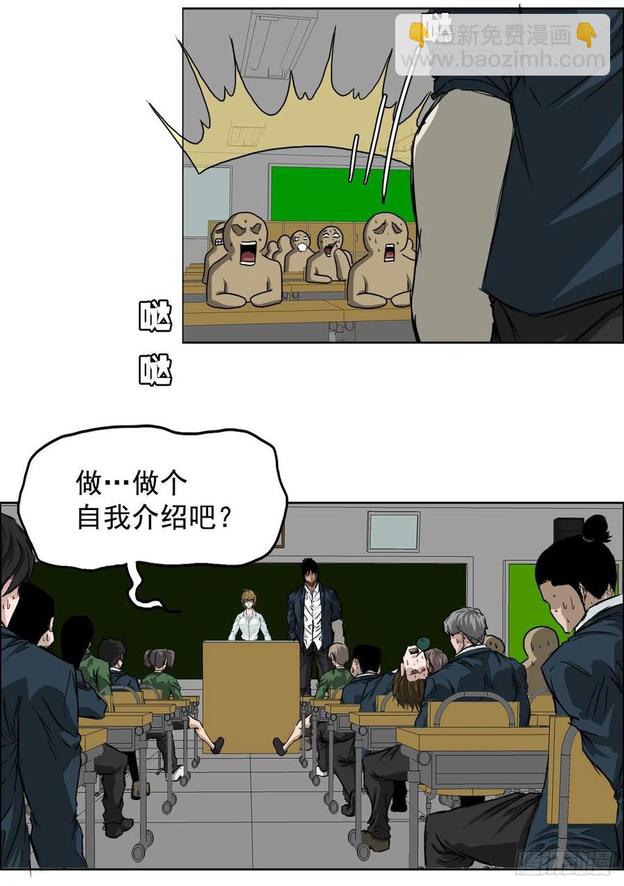 30.三名转学生-第32话