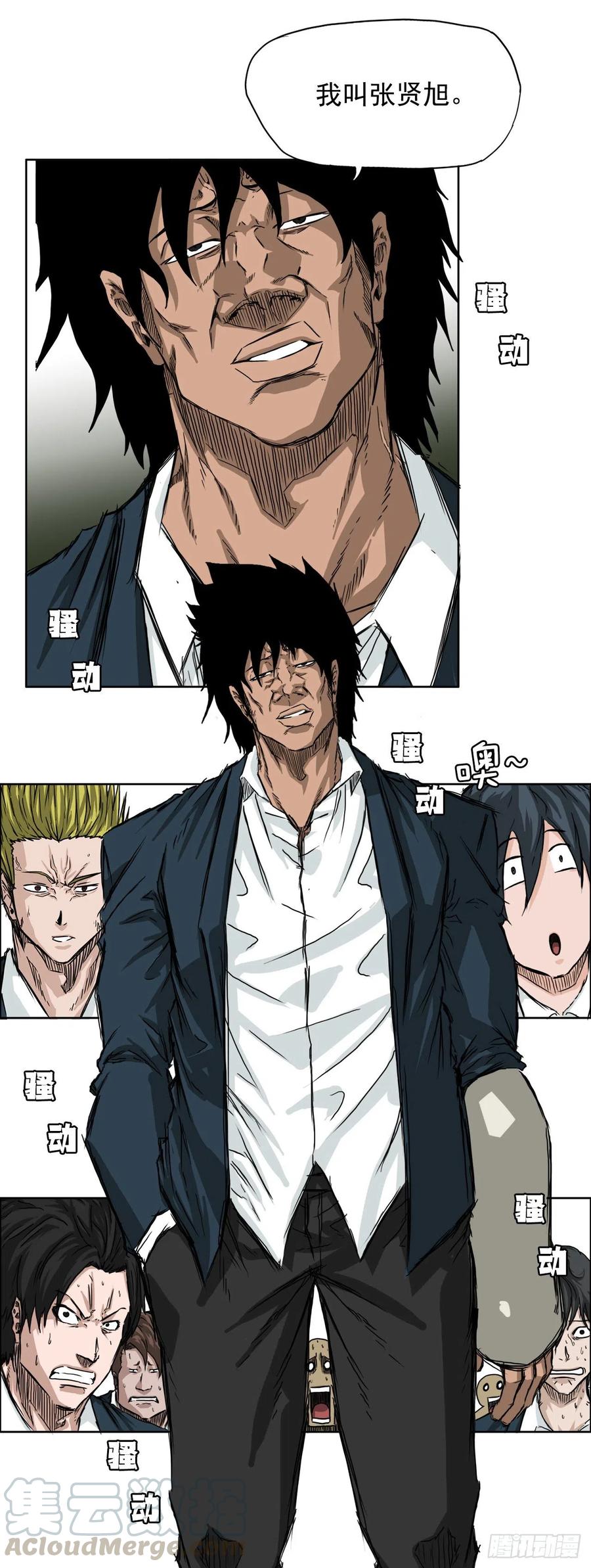 30.三名转学生-第32话