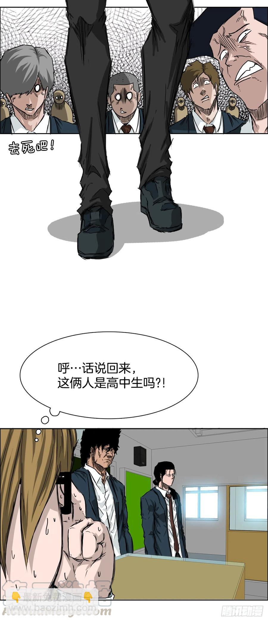 30.三名转学生-第32话