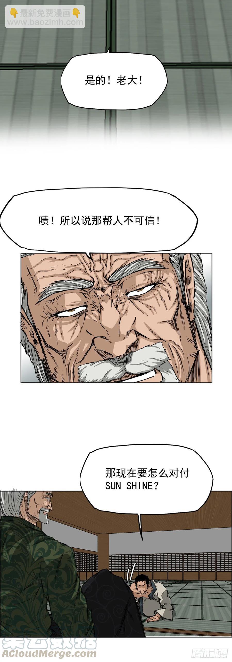 30.三名转学生-第32话