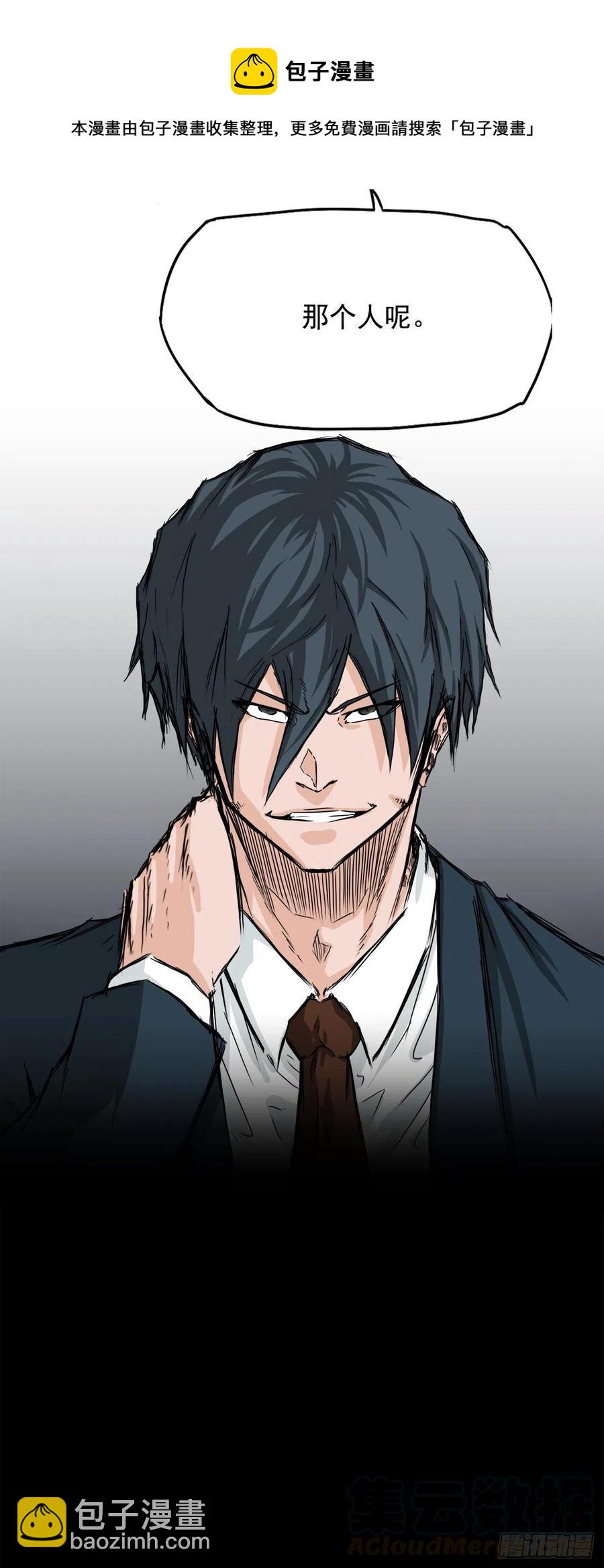 30.三名转学生-第32话