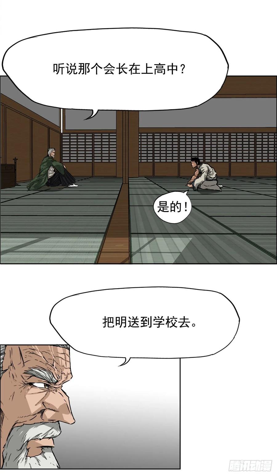 30.三名转学生-第32话