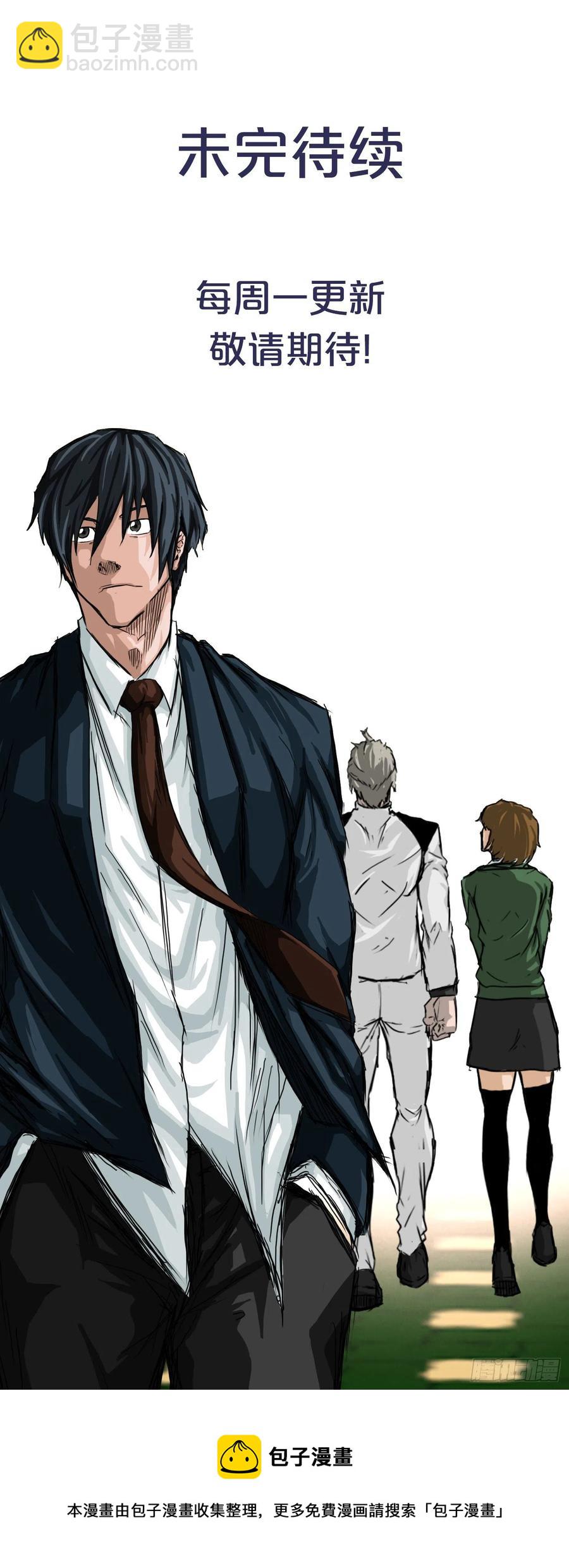 30.三名转学生-第32话