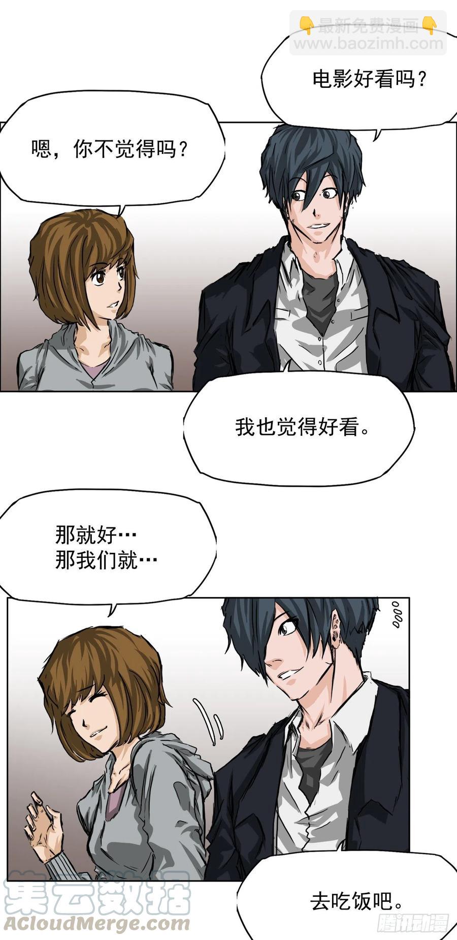 32.和小妍约会-第34话