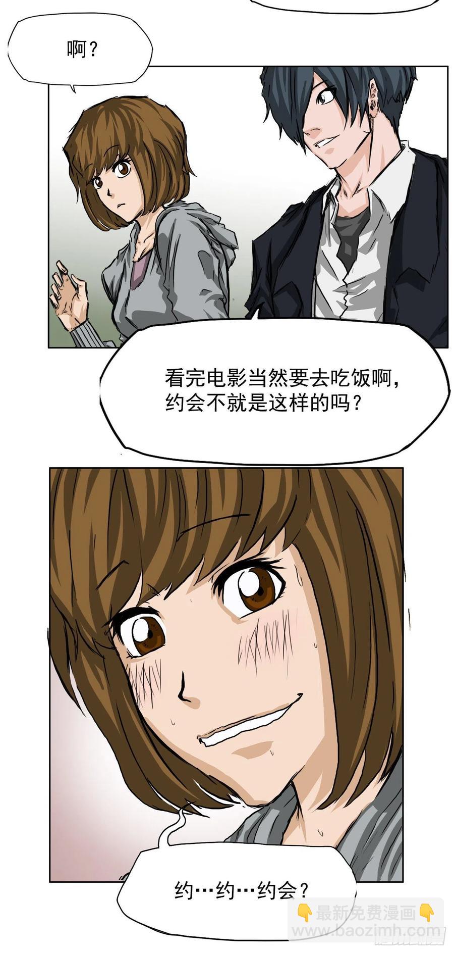 32.和小妍约会-第34话