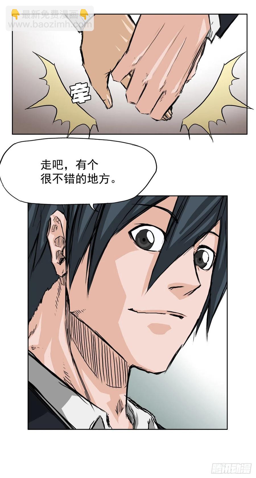 32.和小妍约会-第34话