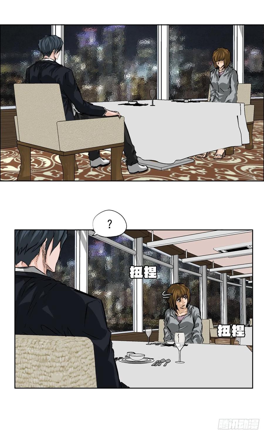 32.和小妍约会-第34话