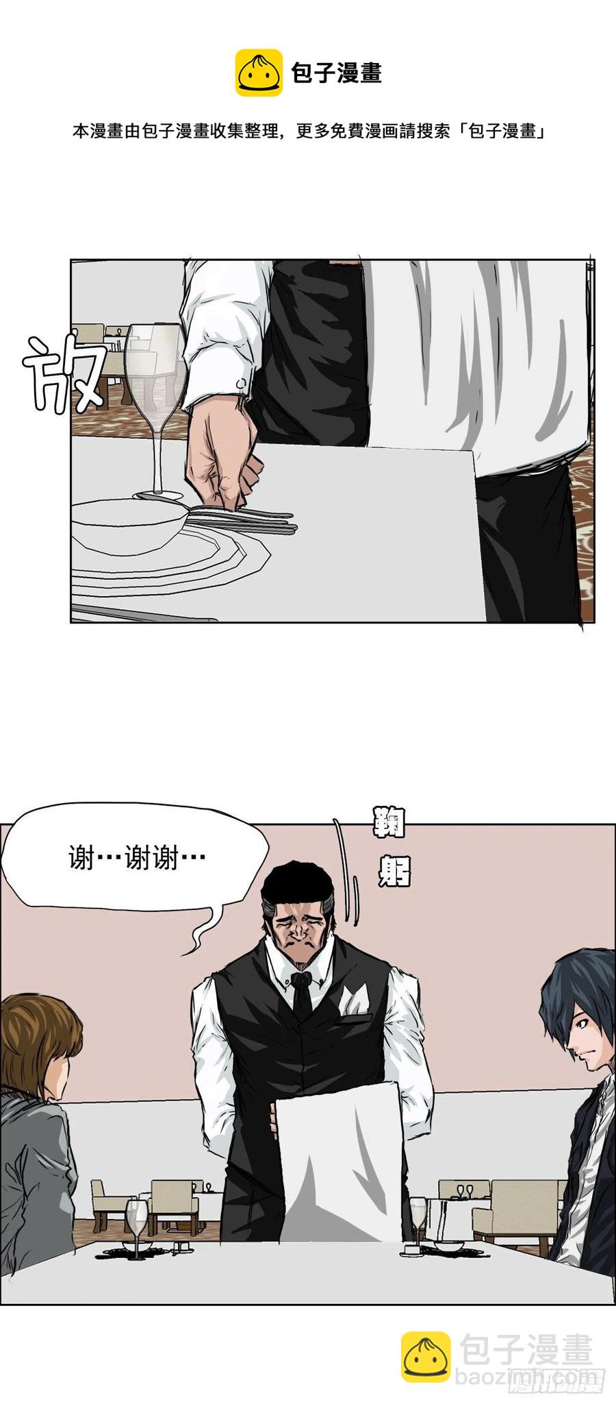 32.和小妍约会-第34话