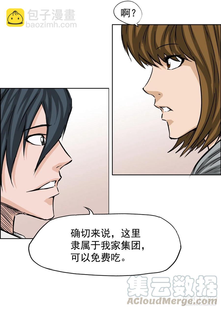 32.和小妍约会-第34话