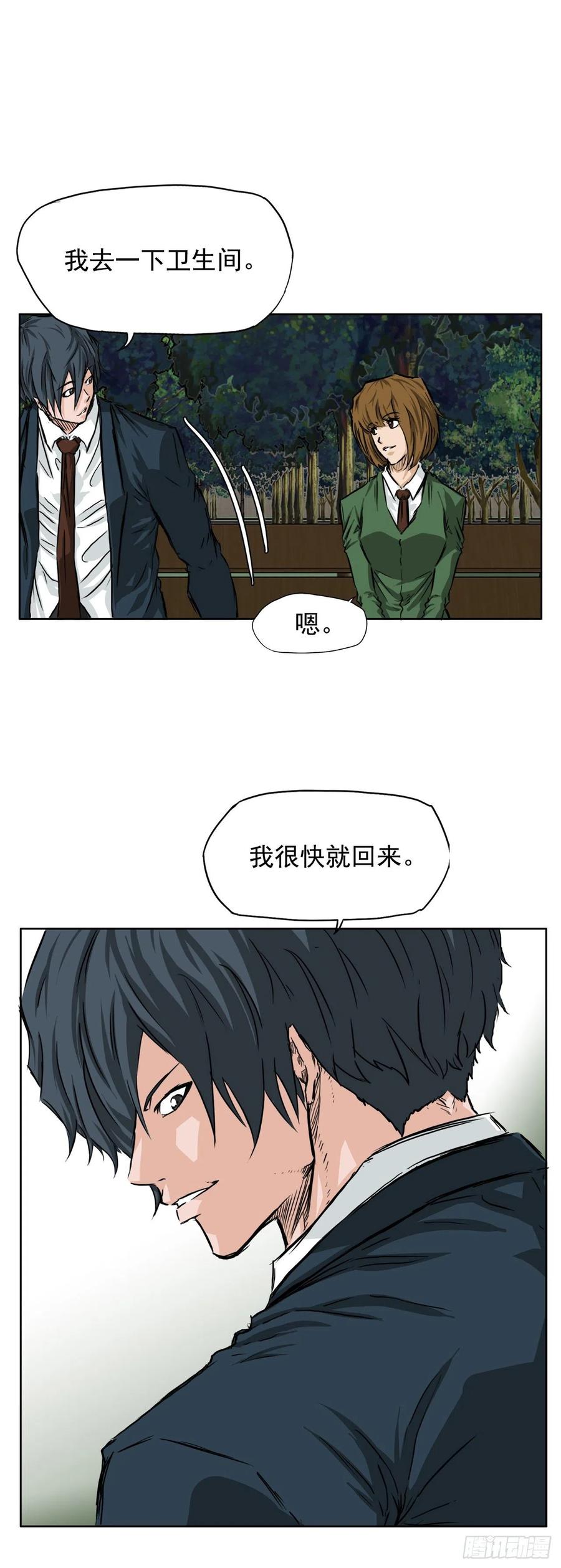 34.济州修学旅行（2）-第36话