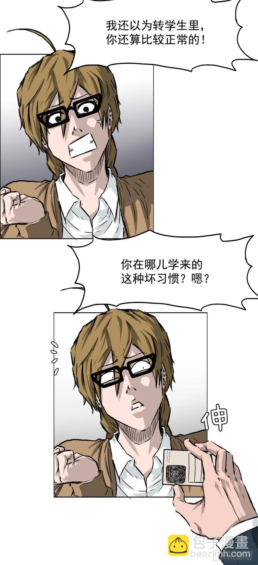 34.济州修学旅行（2）-第36话