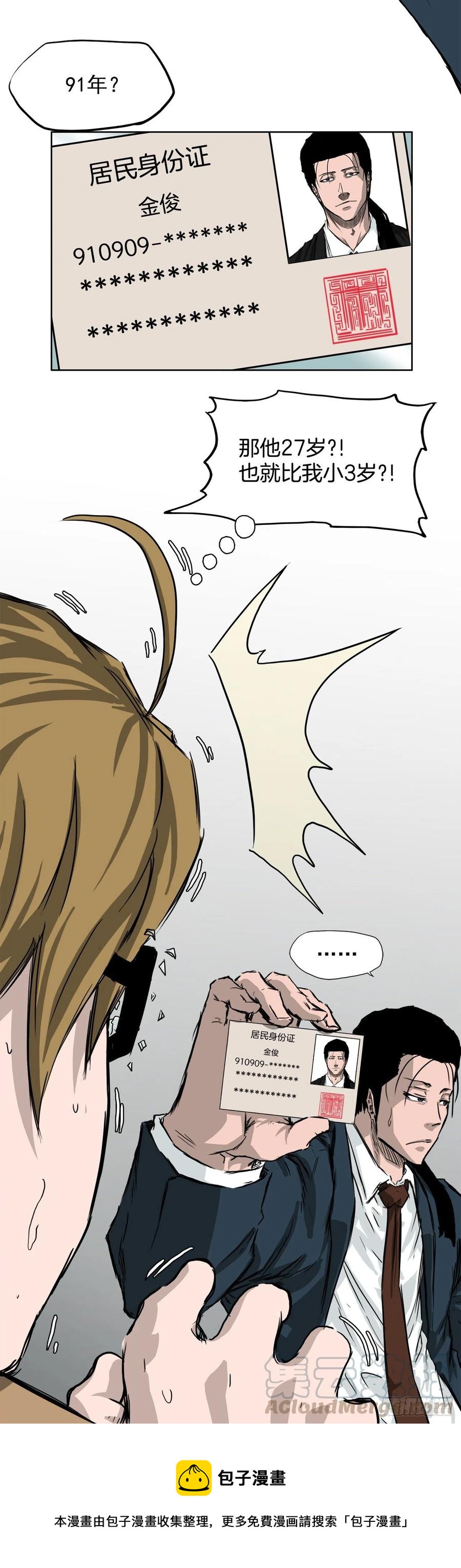 34.济州修学旅行（2）-第36话