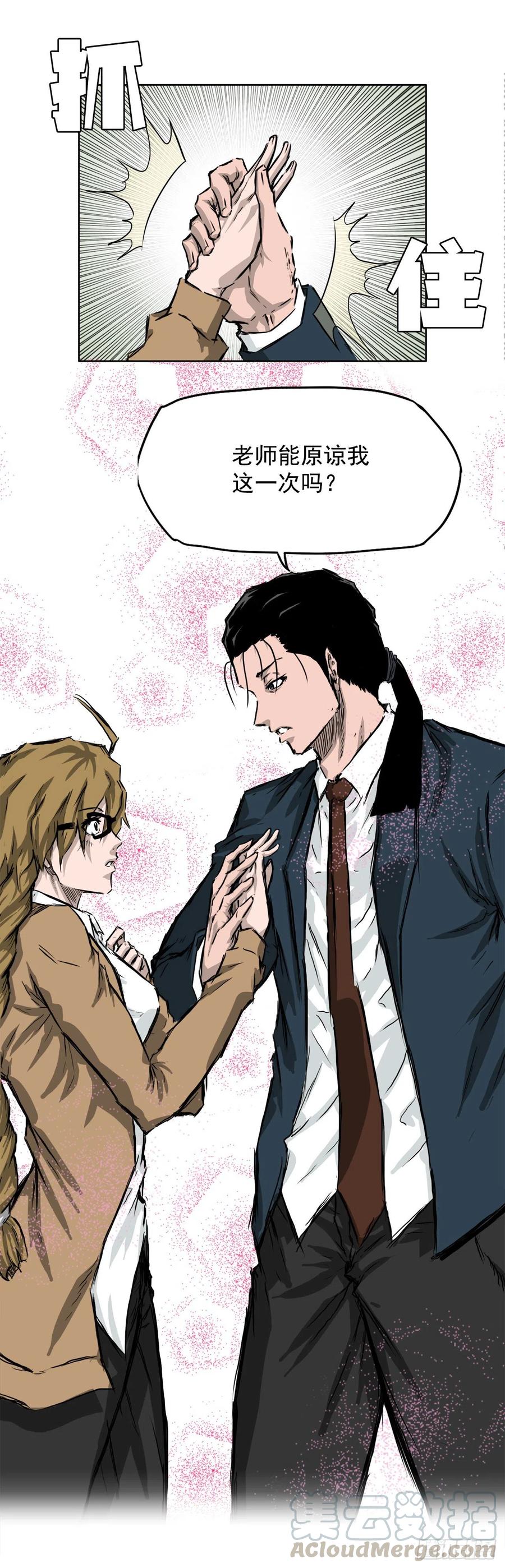 34.济州修学旅行（2）-第36话