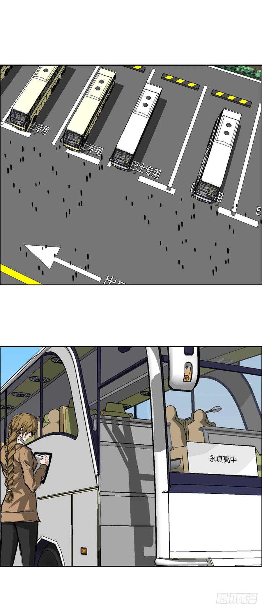 34.济州修学旅行（2）-第36话