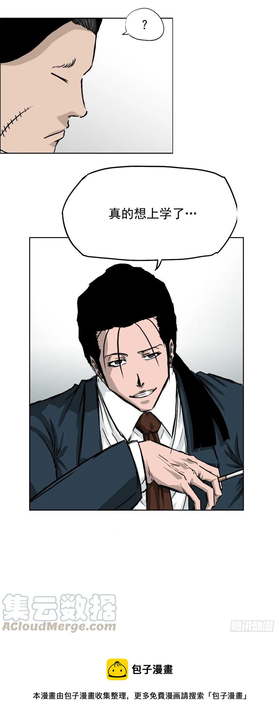 36.济州银刀鱼-第38话