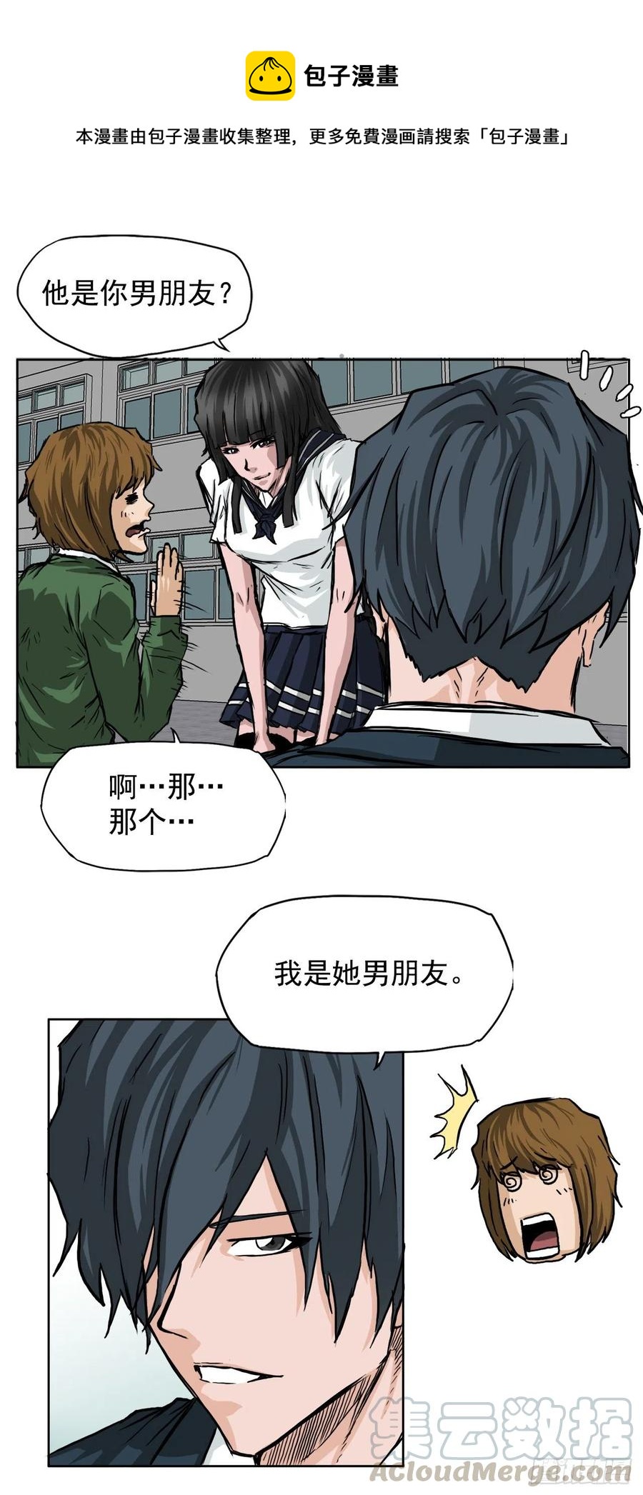 36.济州银刀鱼-第38话