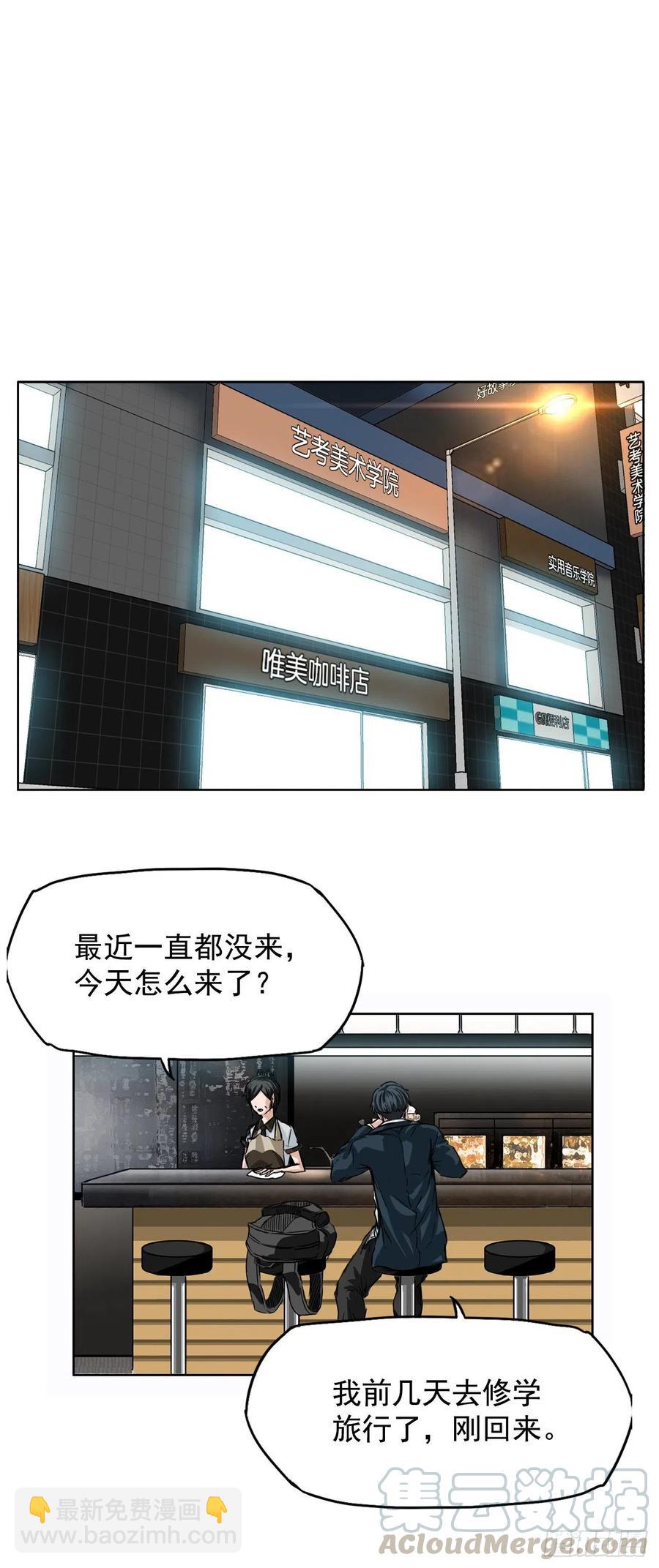 36.济州银刀鱼-第38话