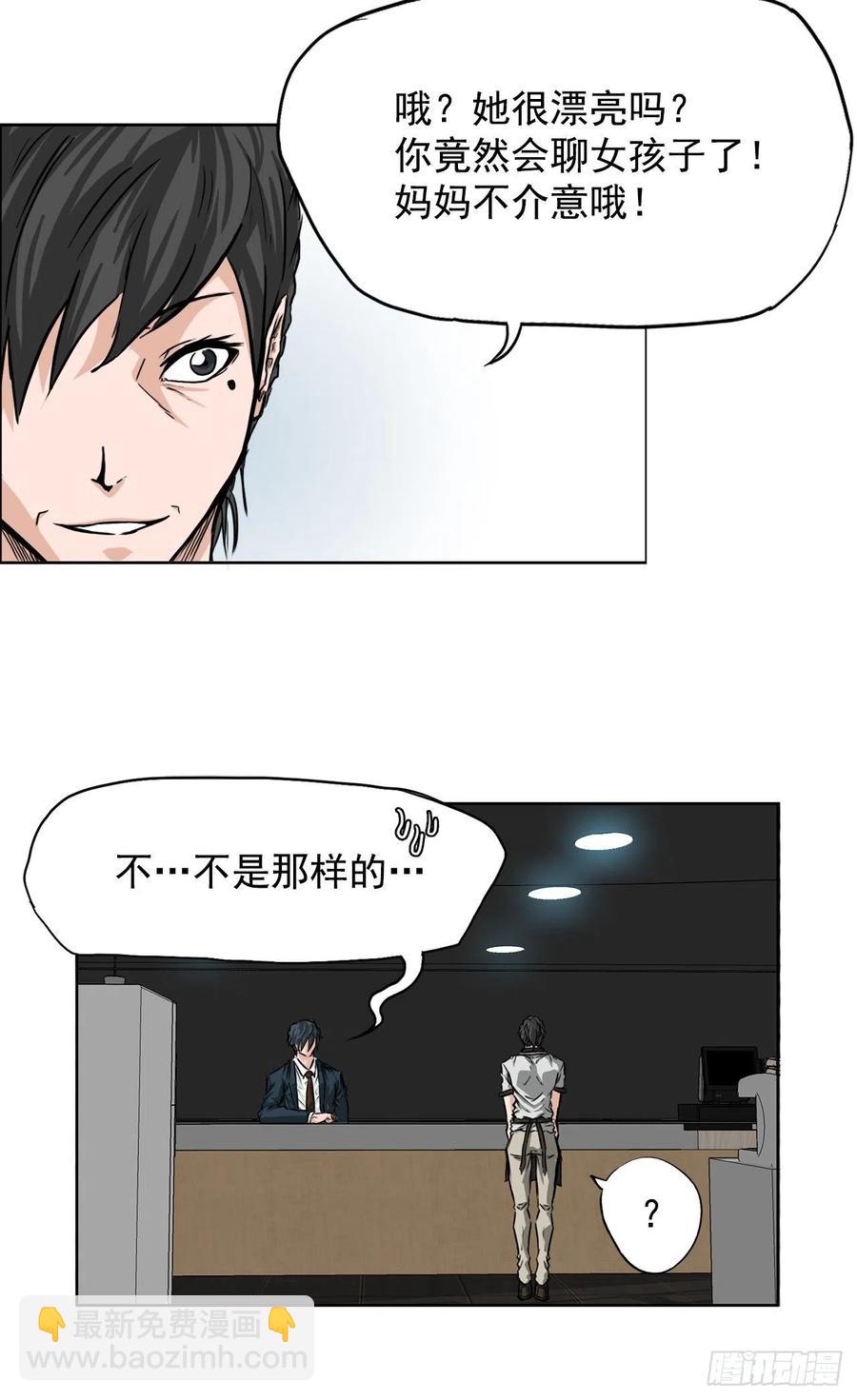 36.济州银刀鱼-第38话