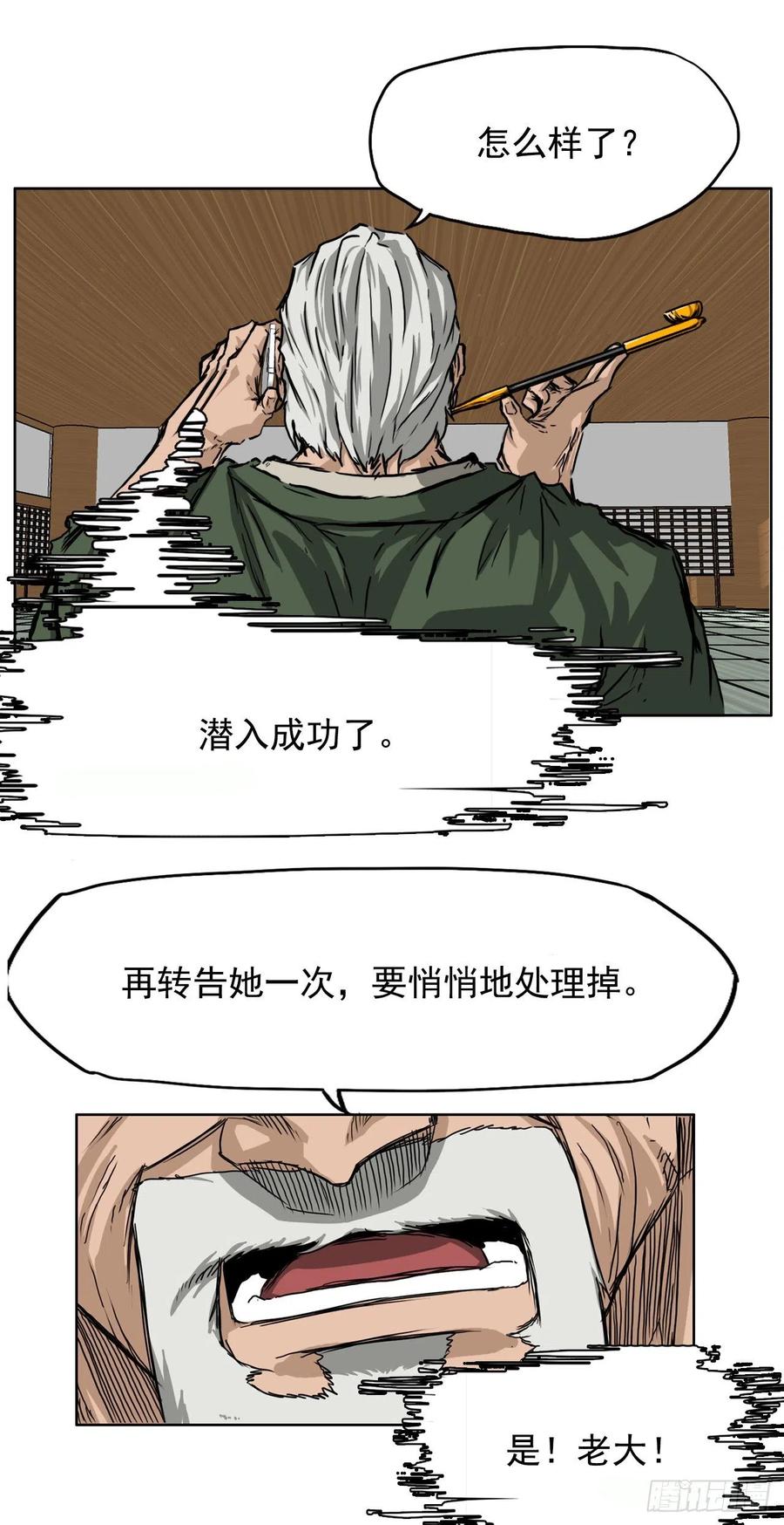 36.济州银刀鱼-第38话