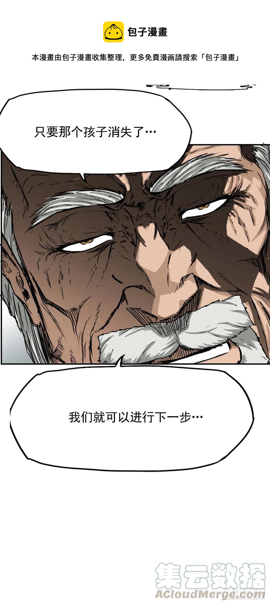 36.济州银刀鱼-第38话