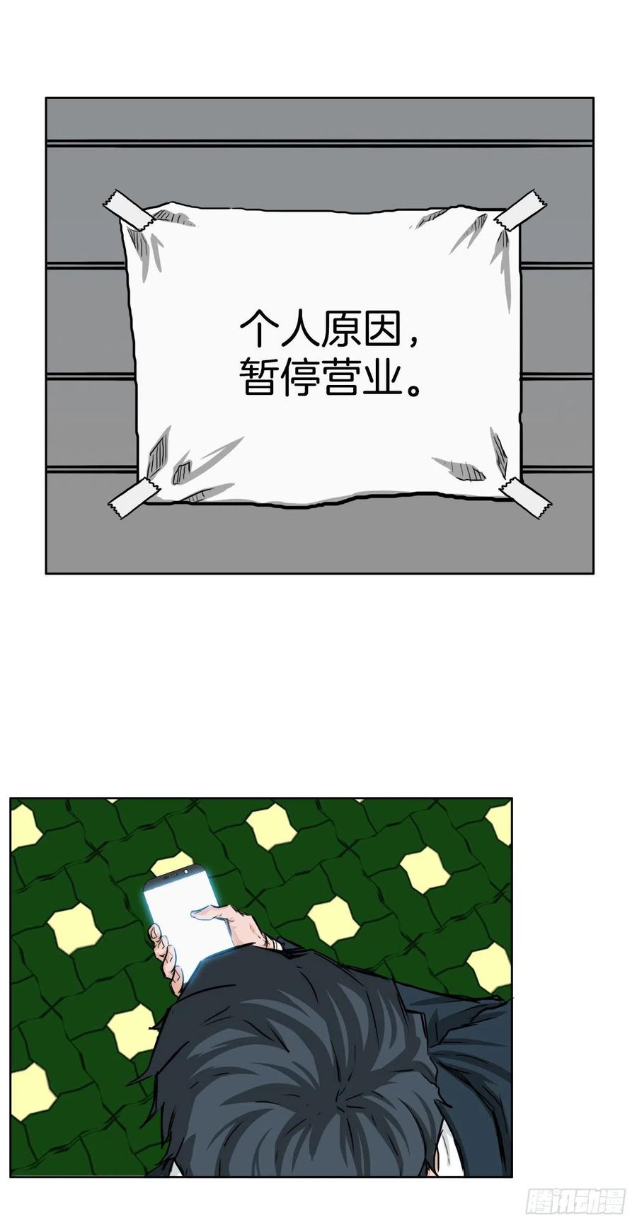 38.山路上的冲突（2）-第40话