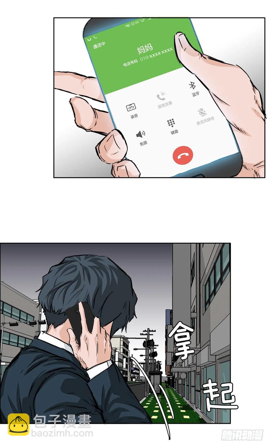 38.山路上的冲突（2）-第40话