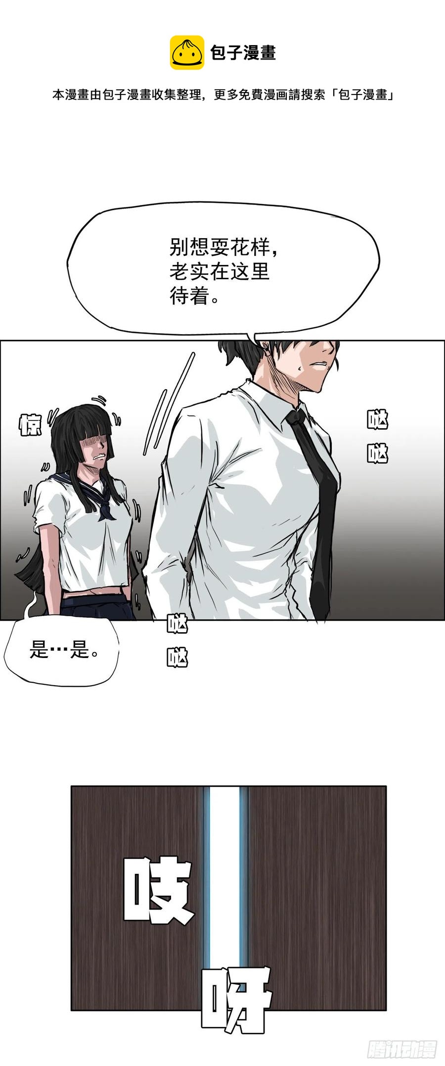 38.山路上的冲突（2）-第40话