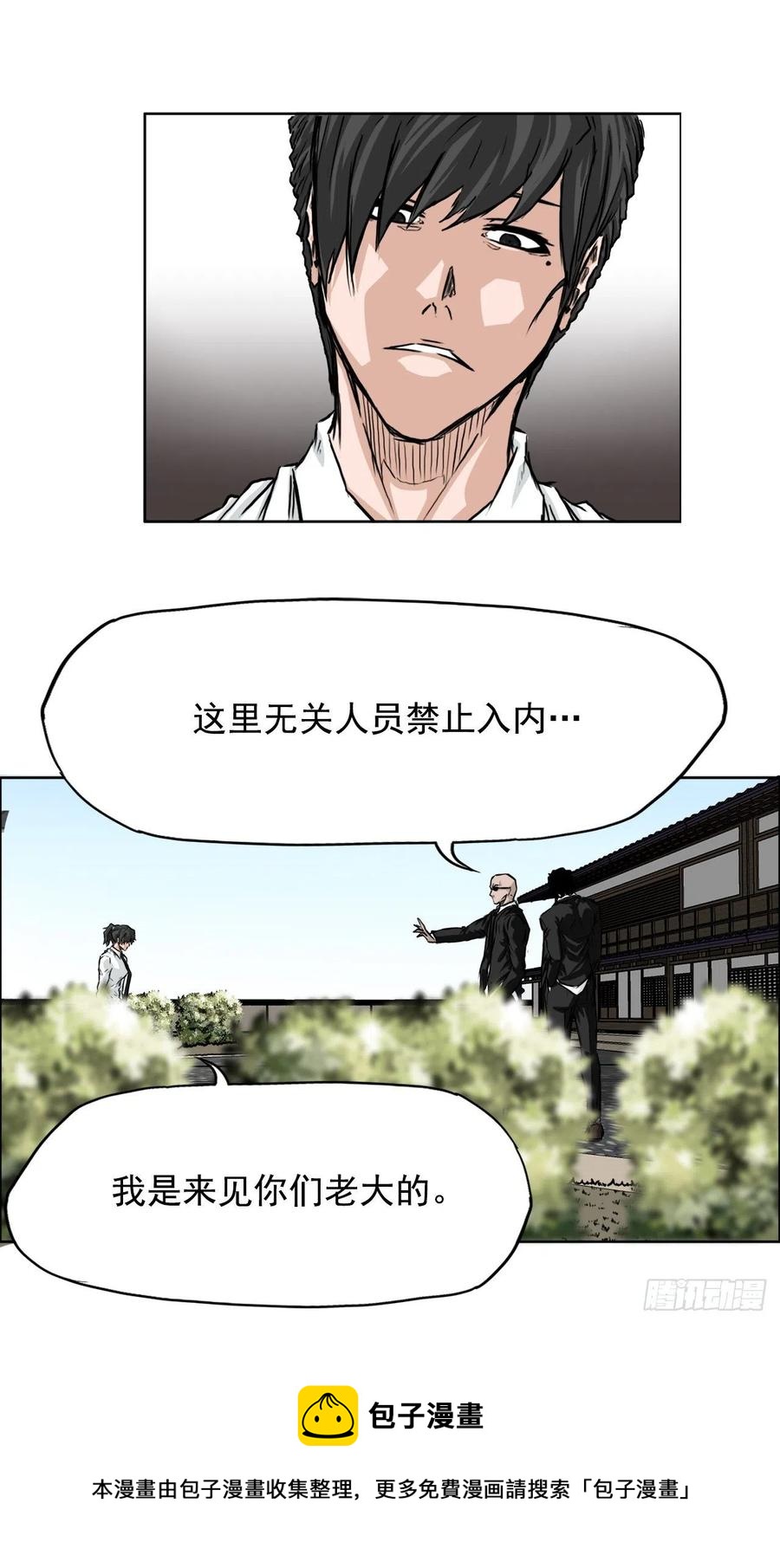 38.山路上的冲突（2）-第40话