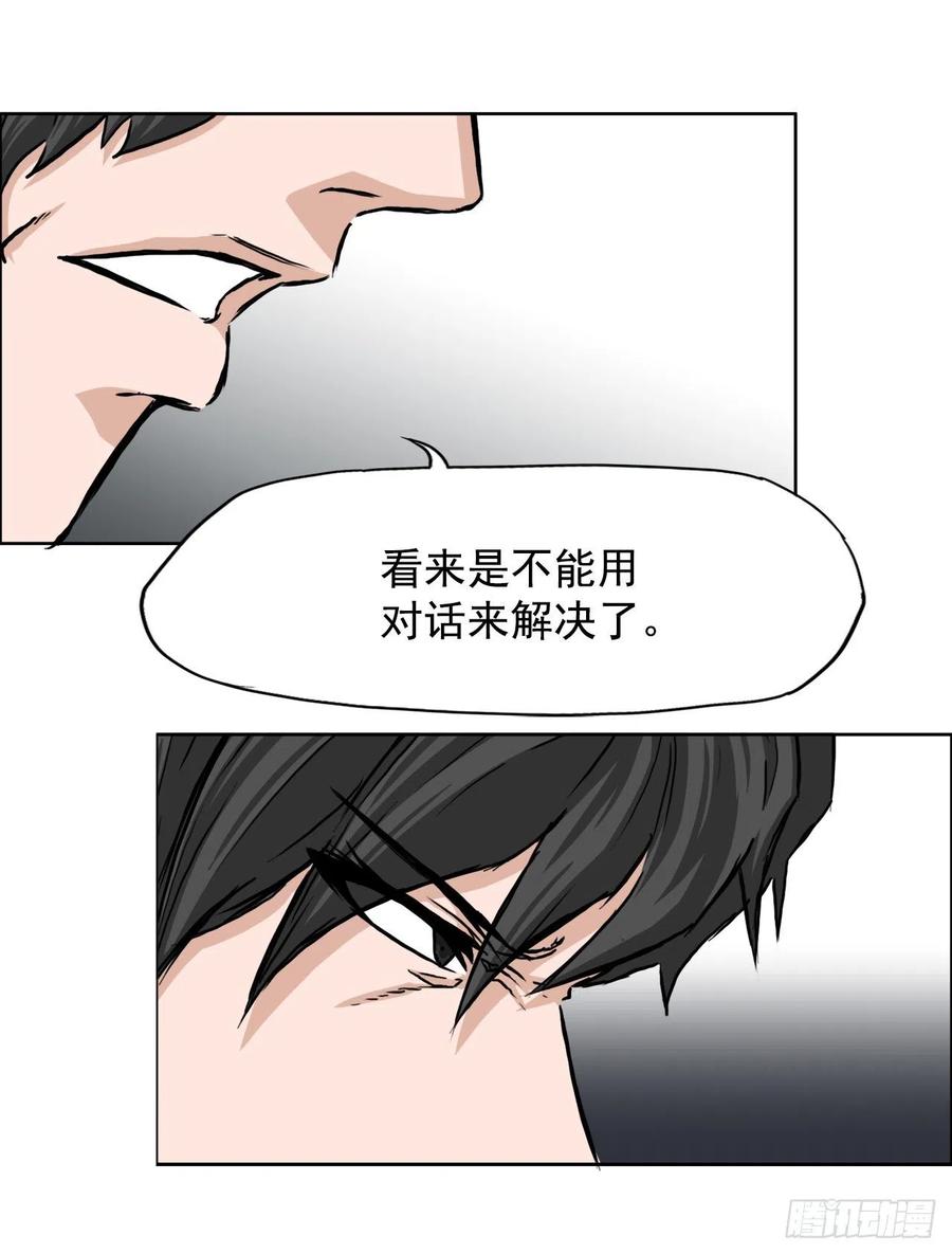 38.山路上的冲突（2）-第40话