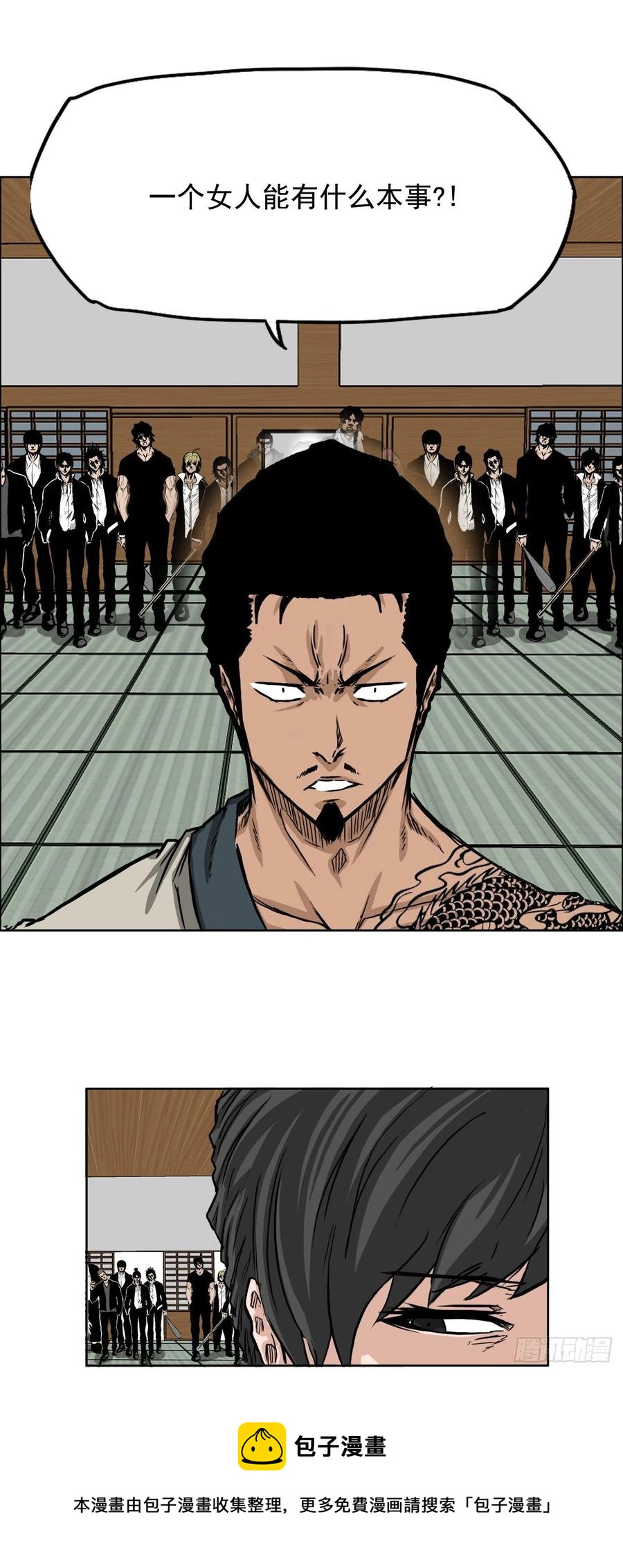 38.山路上的冲突（2）-第40话