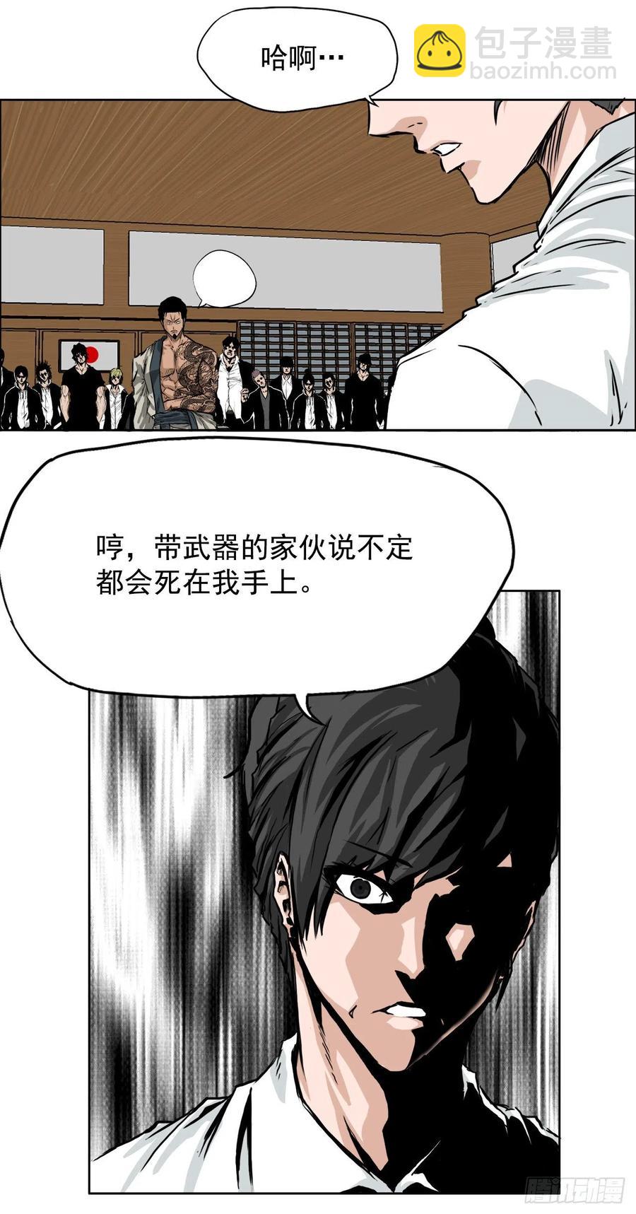 38.山路上的冲突（2）-第40话