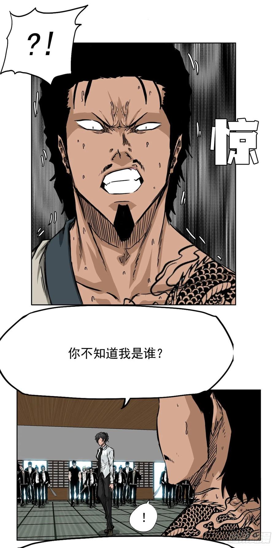 38.山路上的冲突（2）-第40话