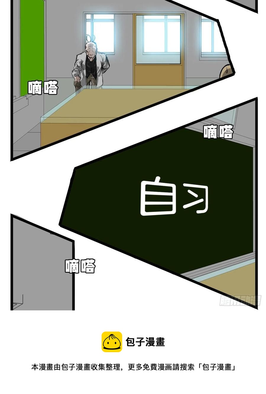 38.山路上的冲突（2）-第40话